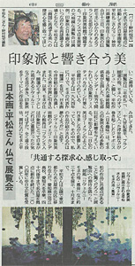 中日新聞2013年７月12日号